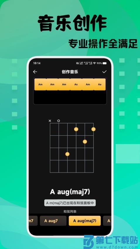 灵悦音乐剪辑免费版v1.2 2