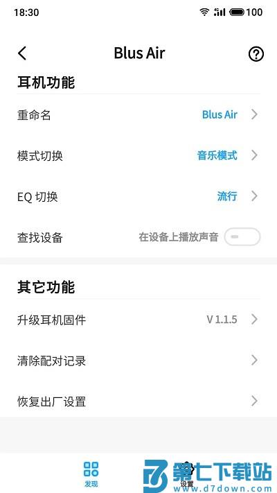 魅蓝lifeme APP v1.6.15 安卓版 2