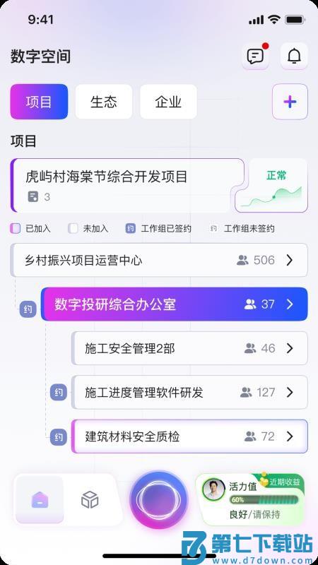 亿界新商官方版v0.60.3 2