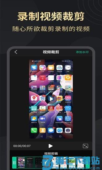 超清录屏大师app v1.3.5 安卓版 3