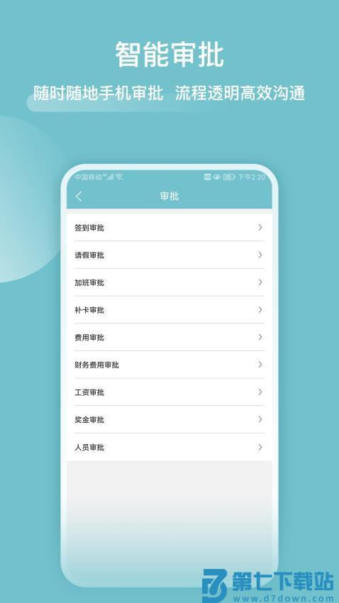 分包管家官方版v3.7.2 3