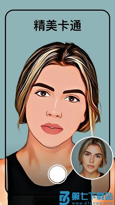 萌萌卡通漫画相机app v4.3.3 安卓版 0