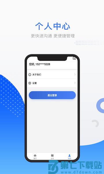 平安保理云平台v2.3.25 2