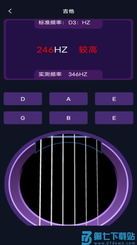 全乐器免费调音appv1.0.9 3