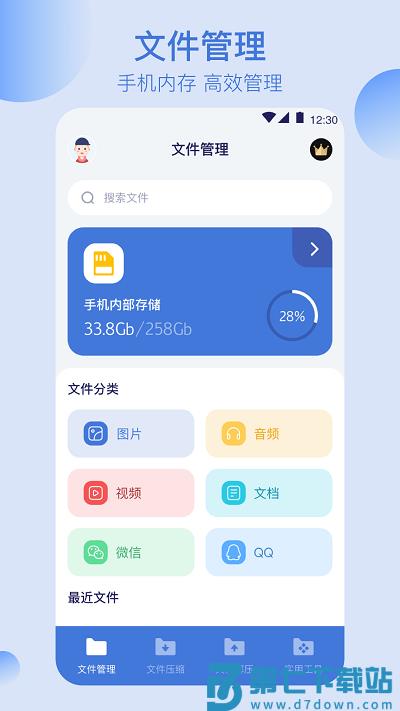 文件管理格式工厂手机版 v5.7.579 安卓版 2