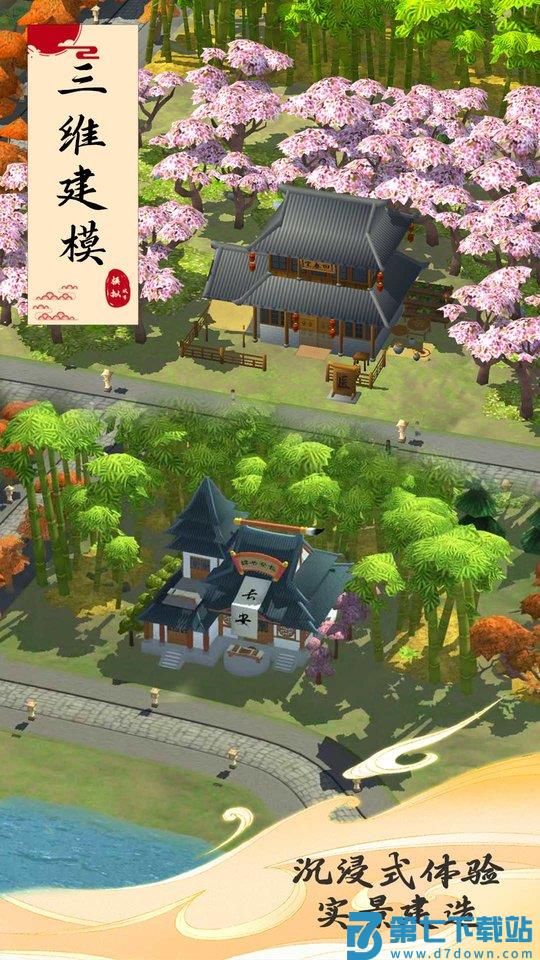 模拟城市我是市长离线版 v1.71.1.147059 安卓版 3