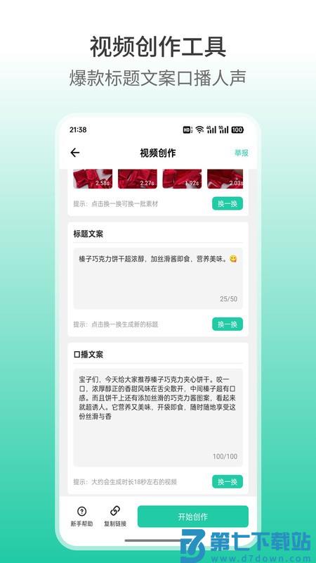 好物快剪软件 v1.4.5 安卓版 2