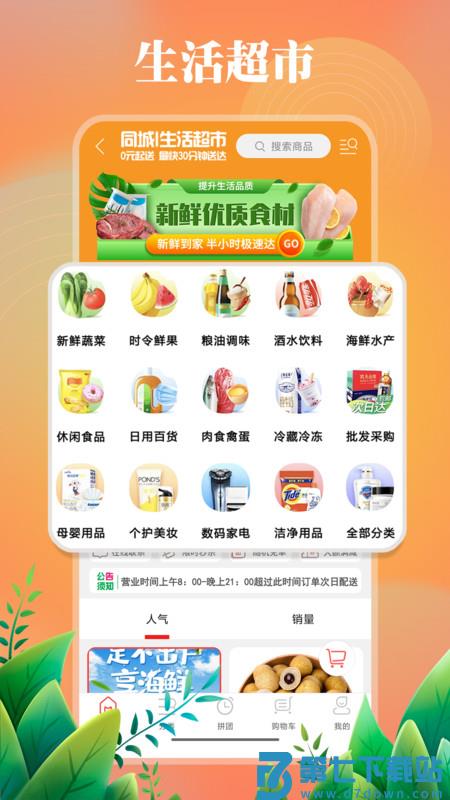 爱临安app(临安同城) v15.0.3 安卓版 2