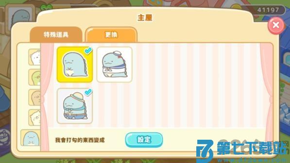 角落小伙伴的农场生活最新版 v7.0.3 安卓版 4