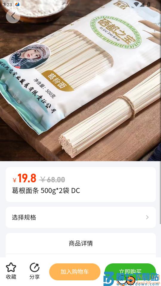 村投公社免费版app