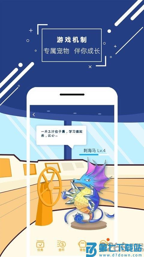 化学大师高中版app v5.3.6 安卓版 3