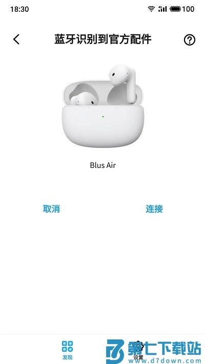 魅蓝lifeme APP v1.6.15 安卓版 3