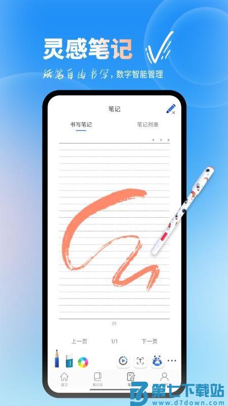 AI WritePro最新版v1.21.36 2