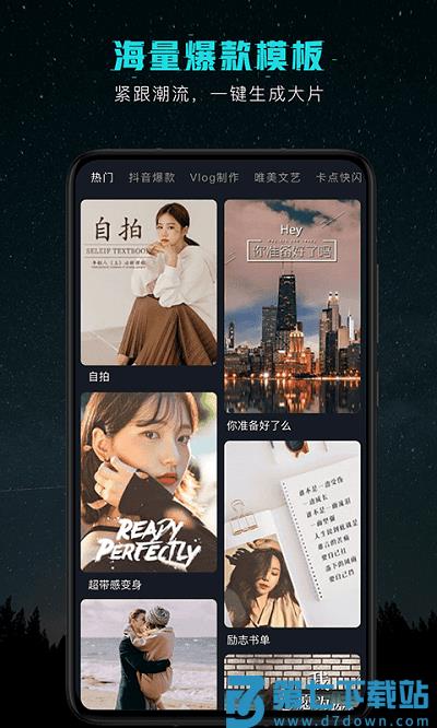 特效制作视频剪辑软件 v3.3.2 安卓版 2