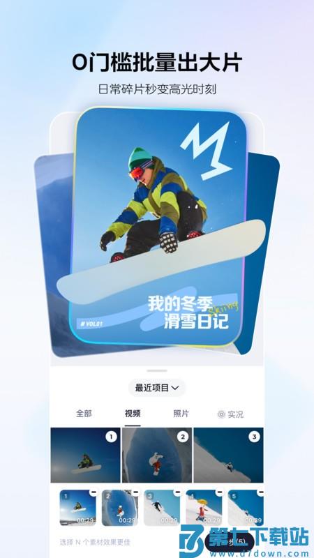 剪小映软件 v1.5.7 安卓版 3