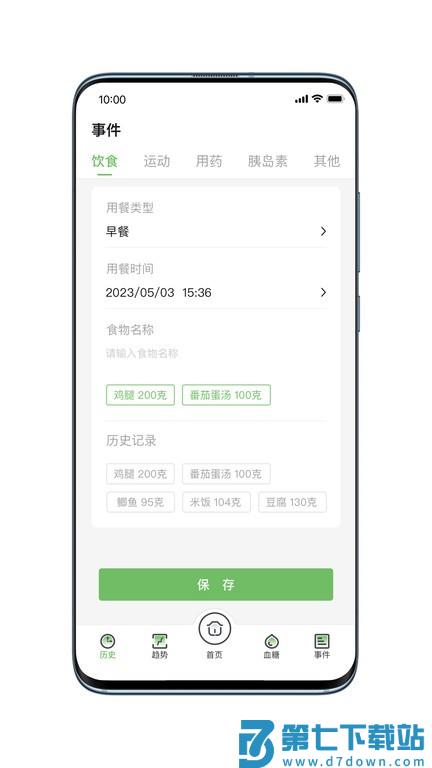 微泰动态官方版 v1.10.1 安卓版 2