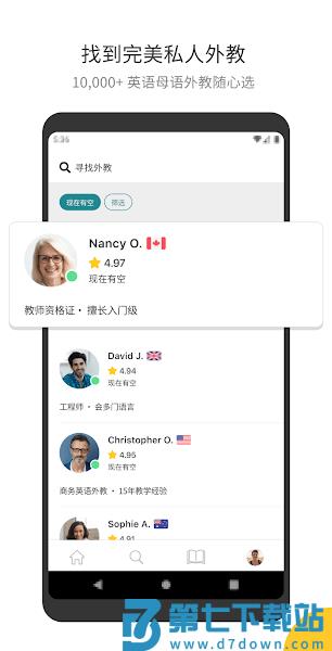 Cambly软件手机端