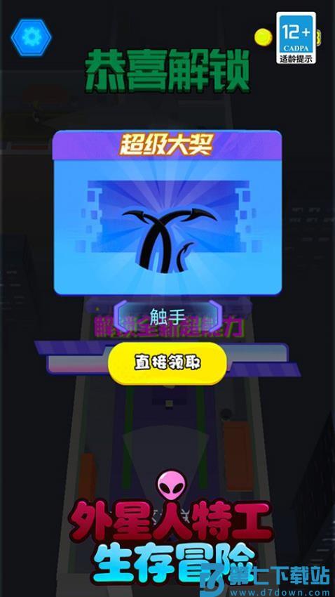 外星人特工生存冒险游戏v1.5.6 3