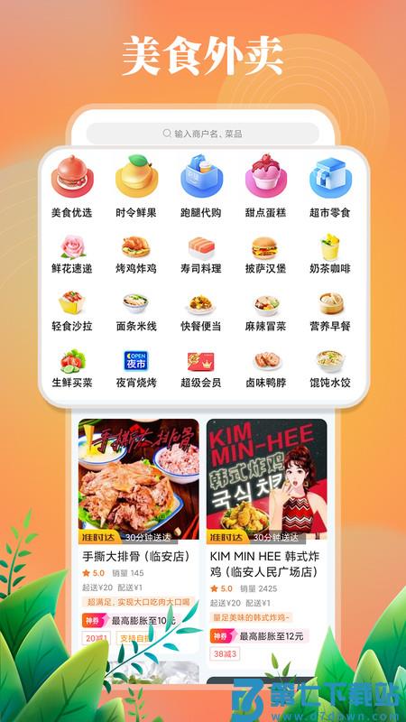 爱临安app(临安同城) v15.0.3 安卓版 0