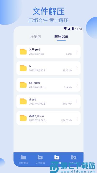 文件管理格式工厂手机版 v5.7.579 安卓版 1