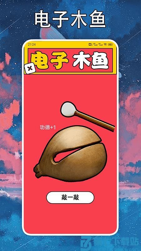 社恐克星手机版v1.5 1