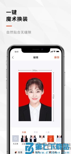 半身证件照软件 v3.1.8 安卓版 1