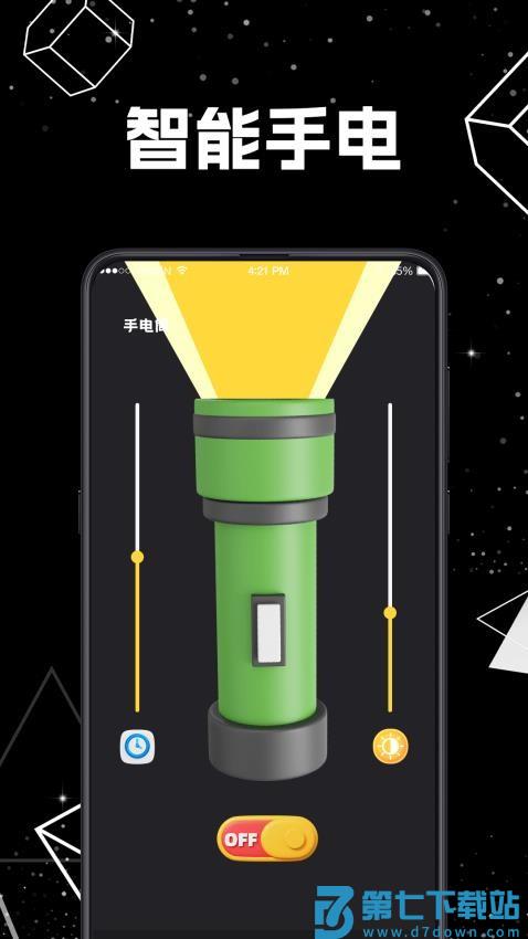 光照计eLight手机版v3.2.40 3