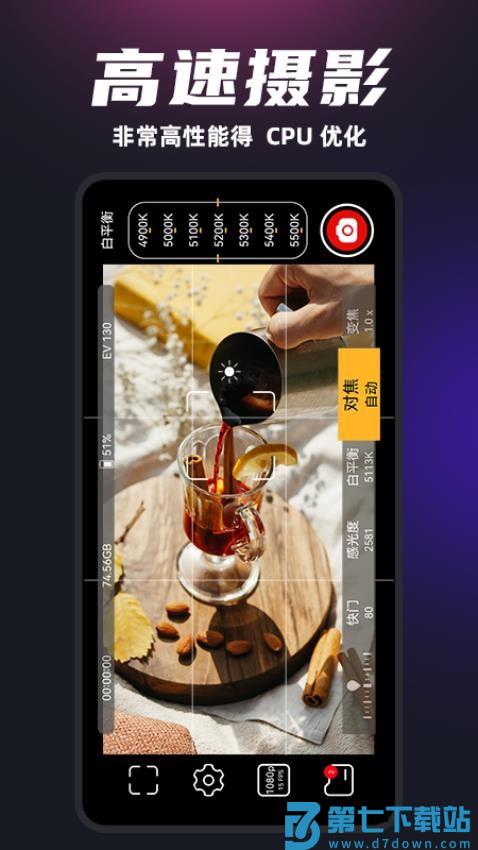 Promovte专业摄像机免费版