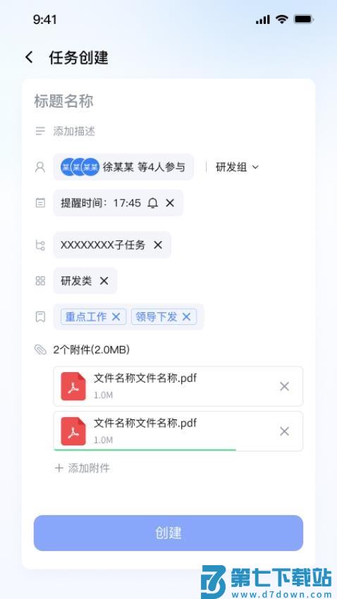 丞相办公官方版v1.5.1 1