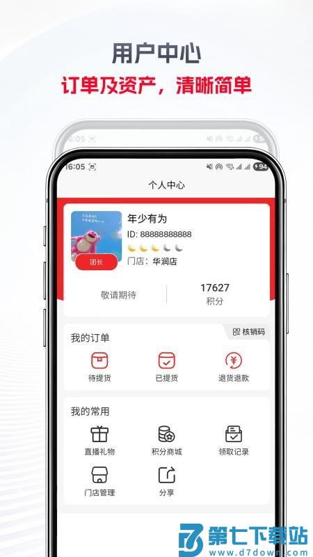 金蝉树手机版v1.9.2.1 4