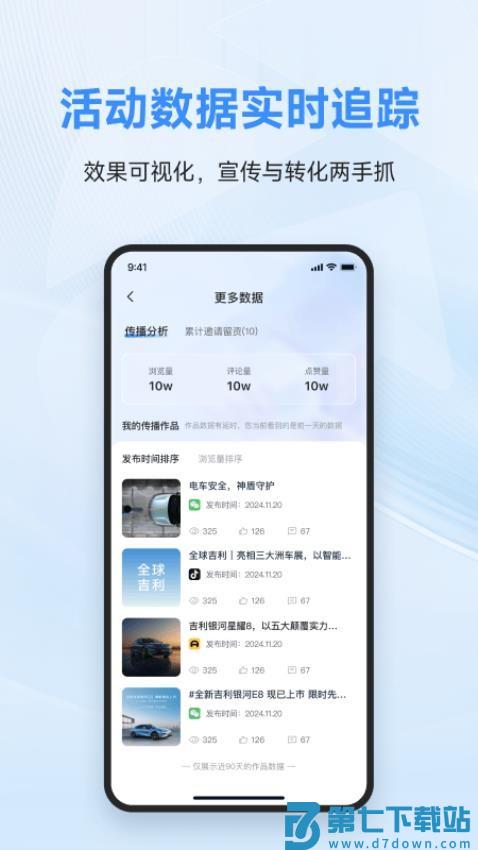 车享圈手机版v2.1.0 1