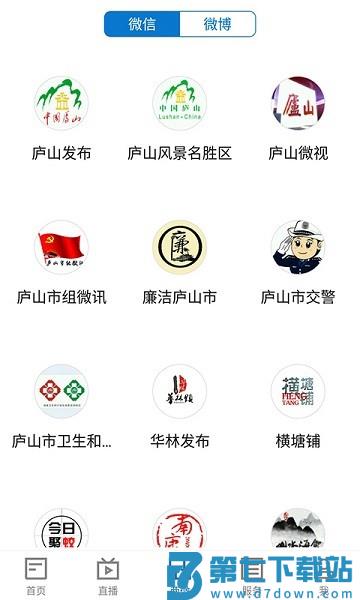 浔阳融媒体客户端v5.3.1 3