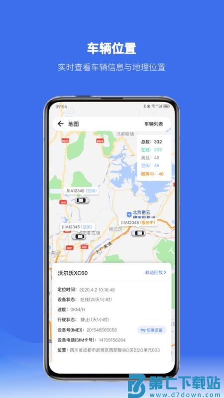千鼎放心租appv2.1.13 3