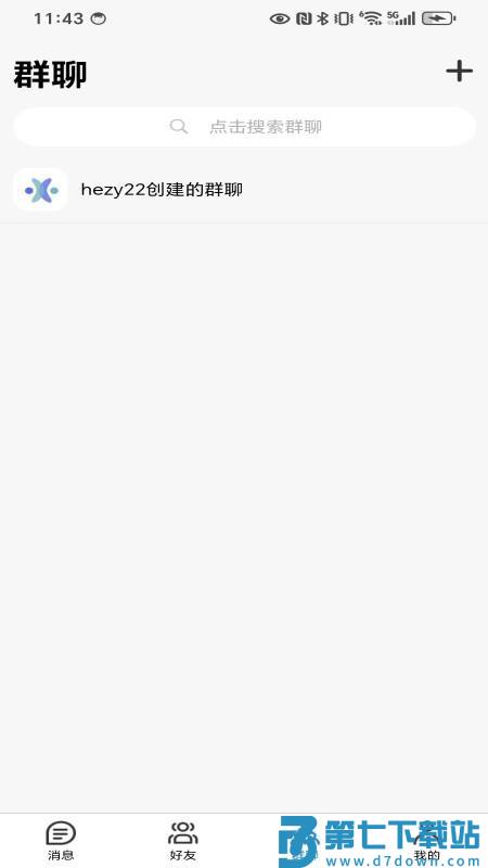 承话免费版v2.0.1 2