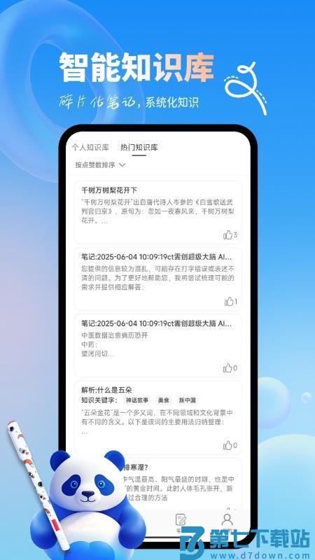 AI WritePro最新版v1.21.36 3