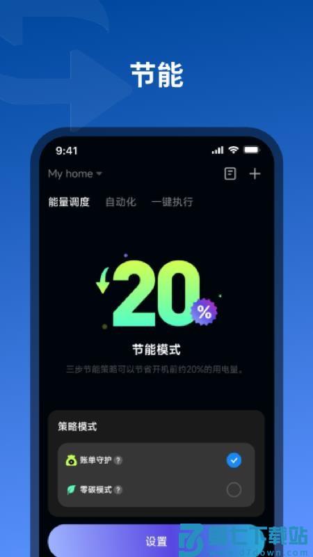 CONOW 业主版软件v1.5.2 2
