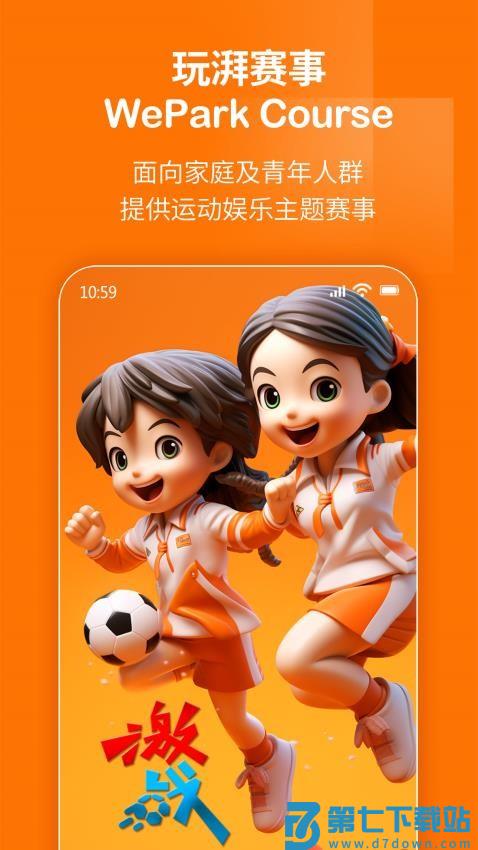 玩湃生活最新版v1.98 3