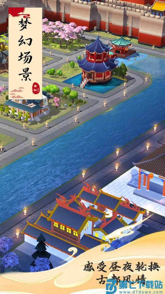 模拟城市我是市长离线版 v1.71.1.147059 安卓版 0