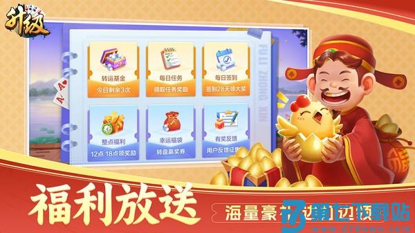 升级扑克牌手游v10.2.3122002 2