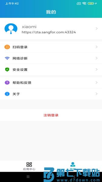 atrust软件 v2.516.6 安卓版 2