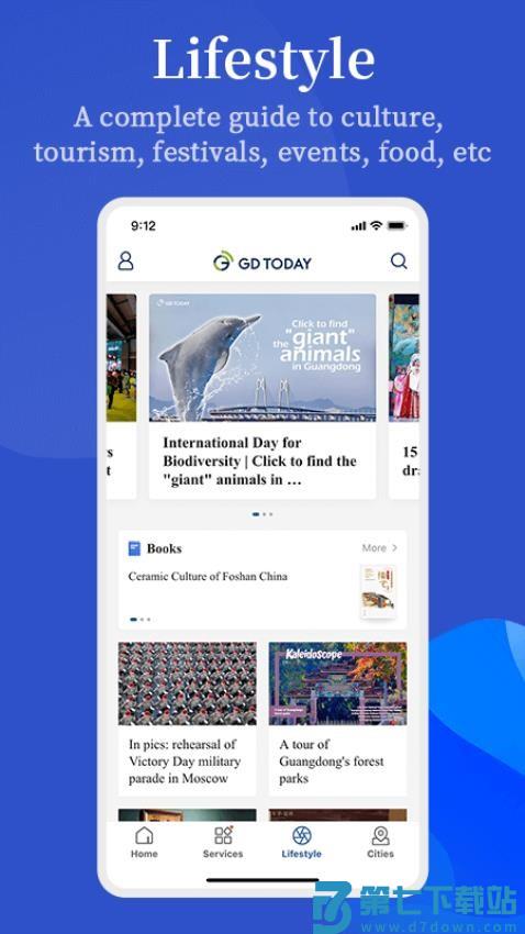 GDToday South南方报业官网版v3.1.1 4