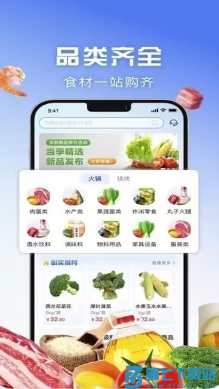京雄保供应链官网版