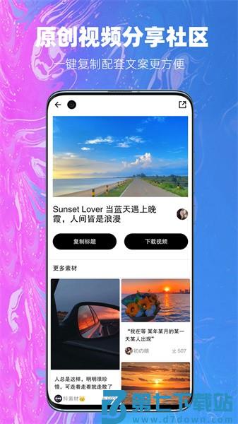 抖素材最新版v3.9.1 3
