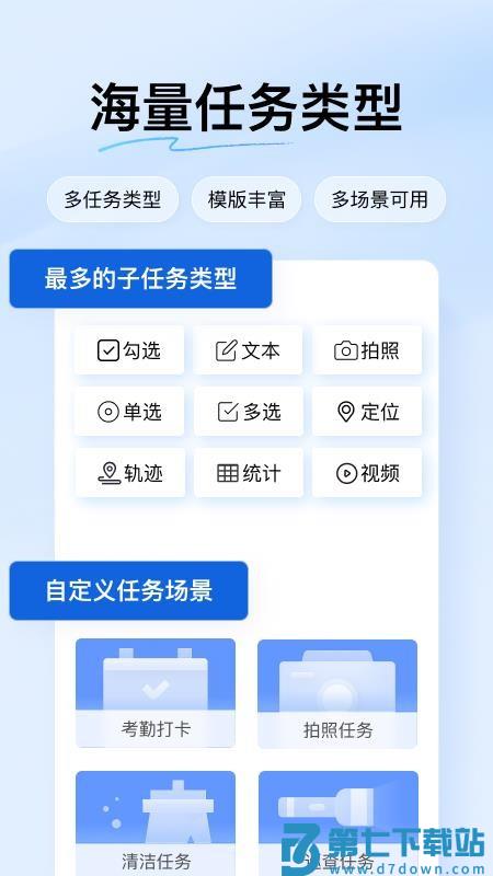 团队任务最新版v2.1.8.7 4