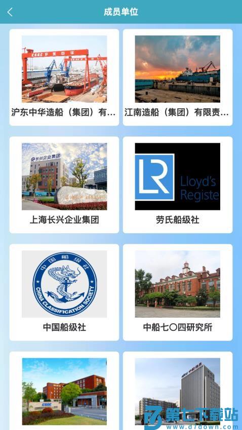 LNG船链动未来官方版v1.2.0 1