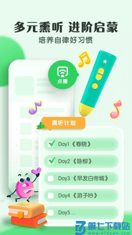 宝宝巴士故事睡前故事大全(改名小布咕)