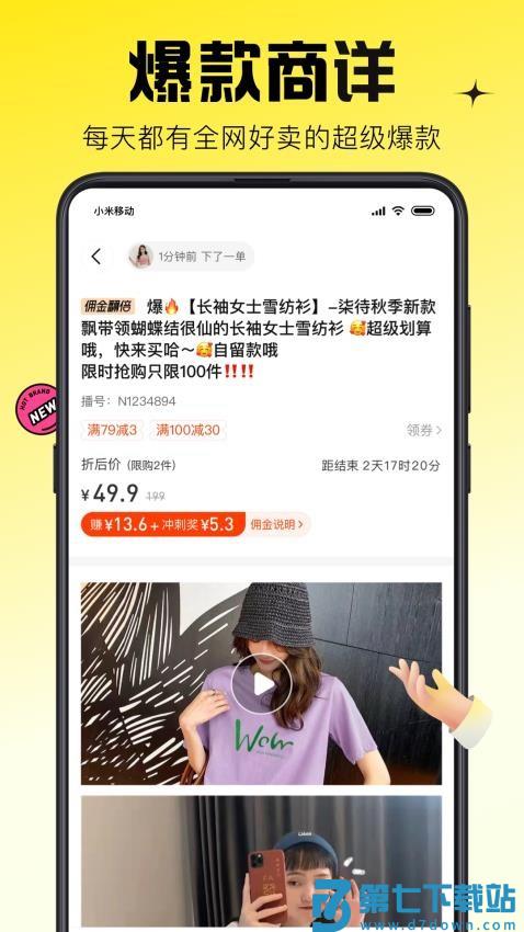 蜂享家掌柜官方版v11.34.1 1