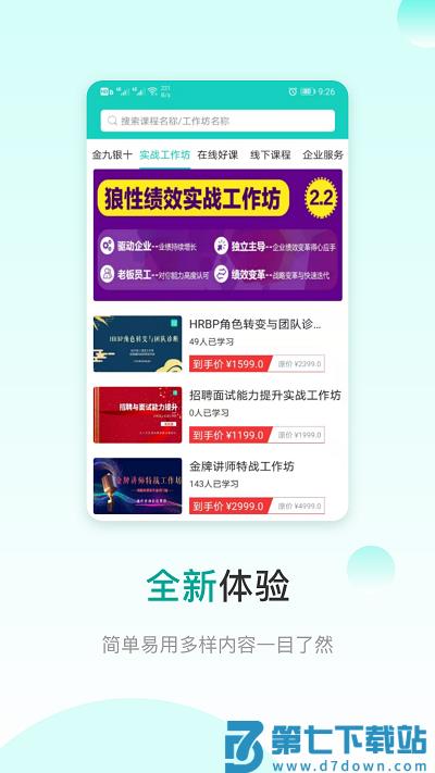 coe私塾app v3.4.4 安卓官方版 0