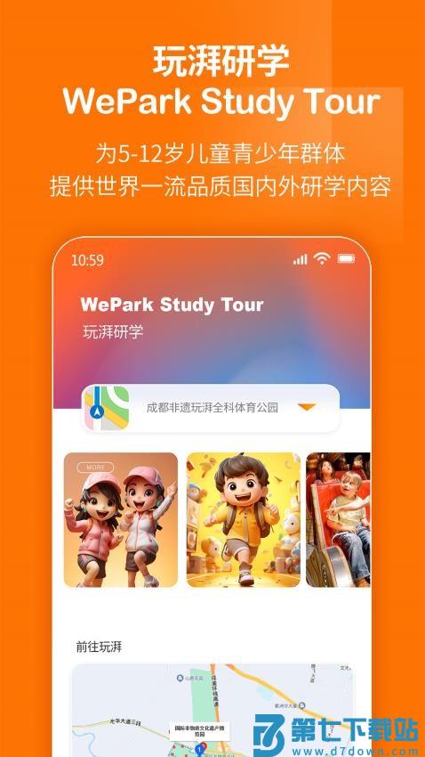 玩湃生活最新版v1.98 5