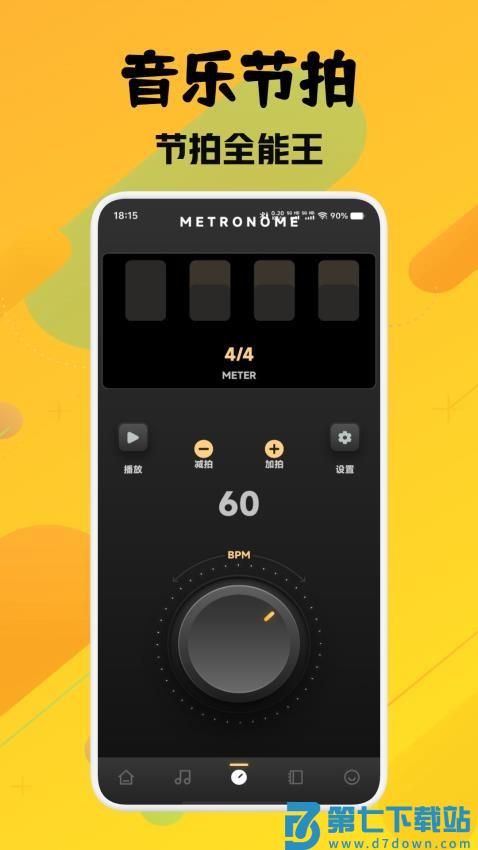 灵悦音乐剪辑免费版v1.2 4